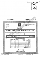 ارشد سراسری جزوات سوالات مجموعه فلسفه کارشناسی ارشد سراسری 1389